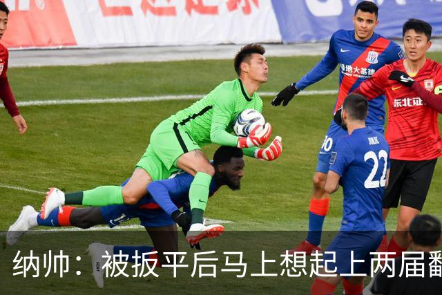 纳帅：被扳平后马上想起上两届翻车了；想夸夸维尔茨和吕迪格